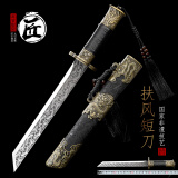 拙匠龙泉市扶风短刀唐横刀合金装具锻打一体刀剑防身收藏冷兵器未开刃 扶风