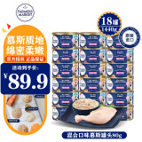 FM FARMERS MARKET猫罐头 蓝宝食慕斯罐 营养奶糕幼猫孕猫 原装进口效期24.7月-11月 混合口味*18罐