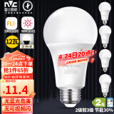 雷士（NVC）LED灯泡球泡e27大螺口大功率光源高亮节能12瓦白光5只装 二级能效