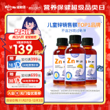 witsbb宝宝儿童锌滴剂复合螯合锌60ml*3瓶装  葡萄口味 美国原装进口