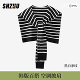 十竹披肩秋冬女外搭气质2025年新款围巾空调房办公室小护肩护颈礼物 黑白条纹