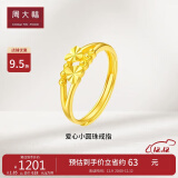 周大福心心相守 足金黄金戒指(工费120) 约1.85g EOF46