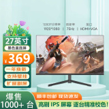松枝显示器27英寸2K 180Hz高清IPS完美游戏屏幕1ms笔记本副屏 27寸黑色1K-75Hz无边框直面屏