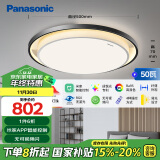 松下（Panasonic）全光谱吸顶灯卧室书房灯RA95高显色吸顶灯米家智能50瓦