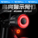 微笑鲨CW-715 自行车尾灯感应刹车山地车灯夜骑公路充电骑行配件警示灯