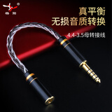 YYTCG 发烧纯银4.4转3.5转换线2.5平衡转3.5mm公母音频线播放器转接头 4.4公转3.5母（升级版） 0.12米
