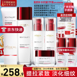 欧莱雅（L'OREAL）套装抗皱紧致护肤礼盒化妆品水乳补水保湿淡纹送妈妈送女友礼物 复颜抗皱礼盒7件套(90%买家选择)