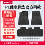 袋高乐特斯拉脚垫model YTPE脚垫后备箱垫 ModelY单层脚垫3件套