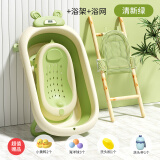 劳可里尼（NOCOLLINY）婴儿洗澡盆 可折叠宝宝浴盆新生儿用品 洗澡神器躺托 浴架 【清新绿】+浴架+浴网+洗头杯 加长92CM，送货上门