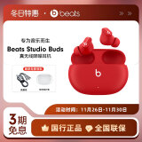 beats Studio Buds 真无线降噪耳机 蓝牙耳机 兼容苹果安卓系统 IPX4级防水 红色