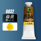 【全网低价】马利(Marie's)单支装32ml藤黄中国画颜料大容量山水画水墨画工笔画颜料