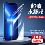 飞数宝（FeiShuBao）iPhone苹果13\/12\/11\/pro8\/7\/plus钢化膜手机保护贴膜 【超清钢化膜】超4k画质【1片】+贴膜工具 iPhone12 Mini