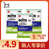 BOTH伯欧氏低温烘焙 鸭肉梨配方(泪痕管理) 全阶段通用狗粮 150g（50g*3）