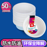 SHUANG YU一次性碗330ml*50只加厚纸碗盘可降解汤饭碗火锅免洗碗筷餐具批发