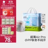 babycare  Air pro夏日超薄拉拉裤透气大号婴儿尿不湿成长裤XXL28(>15kg)