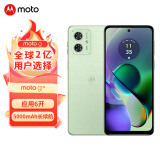 摩托罗拉 联想moto g54 5000mAh大电池 8GB+256GB 应用多开 120Hz护眼大屏 双卡双待双5G手机  青葱绿  