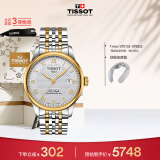 天梭（TISSOT）瑞士手表 力洛克系列腕表 钢带机械男表 T006.407.22.033.01