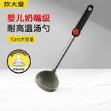 炊大皇炒菜锅铲硅胶铲勺炒菜锅铲子无漆无蜡多款可选 硅胶汤勺（耐高温260度）