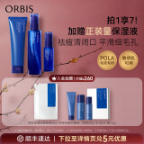 ORBIS 奥蜜思和汉净痘系列套装（祛痘保湿男女可用敏感肌可用)原装进口 洁面+水（清爽）+保湿液（清爽）