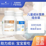 比奥岛成人乳钙婴幼儿童牛乳提取液体乳钙90粒/瓶 儿童牛乳钙+鳕鱼肝油 90粒*1瓶