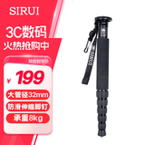 思锐（SIRUI）独脚架 AM系列不带云台单反相机手机摄影摄像户外短轻便易携通用独角小支架 铝合金 AM-306M