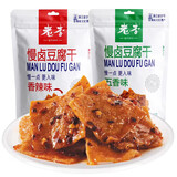 老李慢卤豆腐干五香香辣独立包装温州特产开袋即食休闲零食 香辣味 150g *5袋