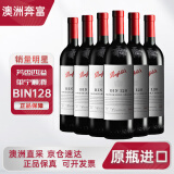 奔富（Penfolds）BIN128库纳瓦拉设拉子干红葡萄酒 750ml*6整箱装