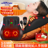 凯宾斯颈椎按摩器按摩靠垫 家用腰部肩背全身多功能按摩仪办公室按摩椅垫送父母老人爸妈生日节日礼物 【旗舰版】 智能手控 全身舒爽