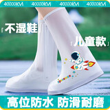 四万公里儿童雨鞋套防水防滑耐磨脚套水鞋男女学生中高筒雨靴防水套SW7601