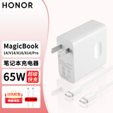 荣耀笔记本电脑充电器65W原装超级快充MagicBook 14/V14/X16/X14/Pro电源适配器适用华为 华为65W【拆机袋装】