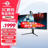 泰坦军团40英寸带鱼屏WQHD 144Hz IPS HDR400广色域 内置音箱旋转升降 智能分屏电竞电脑2K准4K显示器P40UG