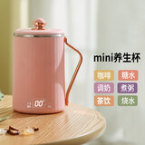 摩茶养生杯迷你电炖杯便携式煮茶热牛奶神器熬粥mini办公室热奶杯养生壶烧水杯多功能养身壶 豆寇粉【送勺子】 0.45L