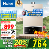 海尔（Haier）16升燃气热水器天然气【UTS】水气双调恒温 水质净化 ECO节能低水压启动JSQ30-16UTS(12T)以旧换新