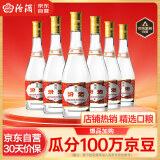 汾酒 黄盖玻汾 清香型白酒 53度475ml*6瓶 整箱装非原箱