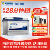 瓦尔塔（VARTA）汽车电瓶蓄电池 蓝标 055-27 福特嘉年华马自达翼博名爵3