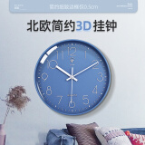 北极星（POLARIS）挂钟客厅钟表挂墙家用时钟现代简约大气挂表时尚14英寸石英钟蓝色
