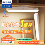 飞利浦（PHILIPS）LED台灯充电酷毙灯磁铁吸附小夜灯床头小台灯阅读书桌灯超长续航 酷侠标准款5W可调亮度1800mAH