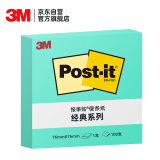 3M 便利贴 粉彩1本装 便条纸/报事贴/便签纸/便签本 办公用品 经典系列654P-BG（蓝绿色）