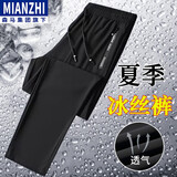 棉致休闲裤男夏季冰丝透气束脚空调裤加肥大码凉感运动直筒长裤子 黑色直筒 5XL （190-210斤）