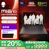 外星人（Alienware）畅玩黑神话 m16 R2 16英寸游戏本酷睿Ultra 7 16G 512G RTX4060 240Hz AI高性能笔记本电脑4760QB