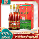 沙洲优黄黄酒六年陈酿半干型12度670ml江南美酒6年陈黄酒 670mL 6瓶