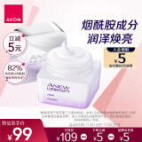 雅芳 AVON 新活烟酰胺净透面霜50g 补水保湿滋润焕亮