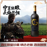 留世1246（LEGACY PEAK）龍吻/鸱吻干红葡萄酒 750ml 单支装 宁夏贺兰山东麓产区