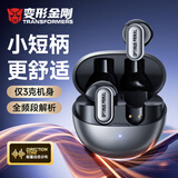 变形金刚（Transformers）蓝牙耳机半入耳式真无线TF-T52迷你短柄通话降噪音乐游戏运动超长续航大黄蜂联名适用苹果小米华为