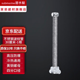 潜水艇（Submarine） 波纹管燃气热水器上水软管不锈钢加厚防爆4分双螺口冷热水进水管 【1条装】波纹管30厘米