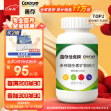 善存佳维片 复合维生素矿物质 含维生素c维生素e维生素b烟酰胺叶酸 男士女士中老年保健品全家适用120片装