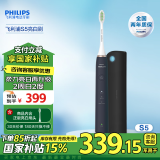 飞利浦（PHILIPS）电动牙刷家电国家补贴S5 成人情侣款送男生女友生日礼物 亮白刷带紫外线杀菌盒HX2461/06 鸢尾蓝  