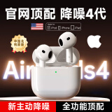 炽音【官网正品丨新Air第4代】华强北蓝牙耳机ANC主动降噪适配苹果真无线半入耳超长续航降噪运动Pods 无线充电+超长续航+空间音頻 【官网全功能丨ANC主动降噪】