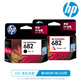 惠普682原装墨盒2775/2776/2777/2778/2779/4175/6078/6478打印机 682黑彩单独包装/黑480+彩150页