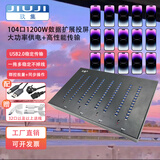 玖集群控集线器usb2.03.0多口分线器电脑usb扩展器充电扩展坞hub内置电源支持手机硬盘批量刷机和传输 104口1200W免拔款投屏稳定足供电5V2.4A